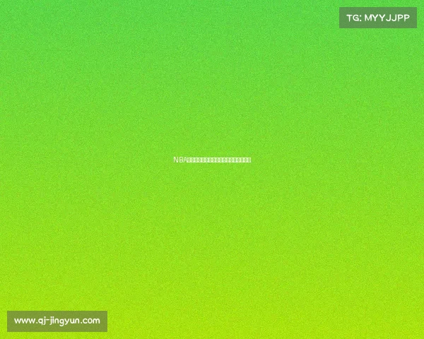 NBA今日赛事排名最新出炉争霸格局一目了然