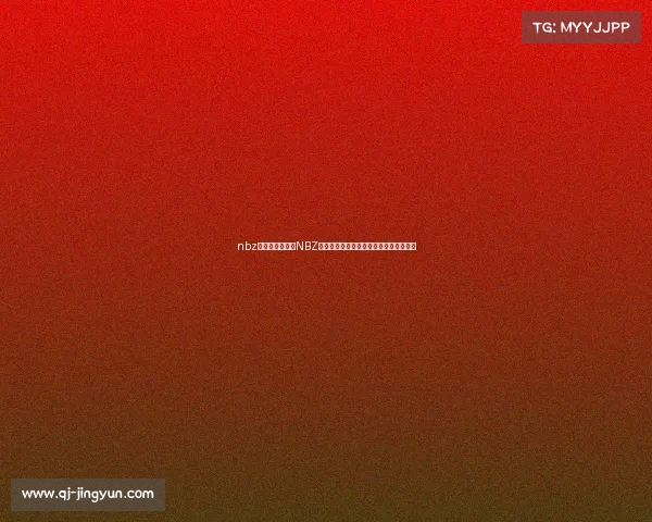 nbz赛事、激情飞扬NBZ赛事全球精英齐聚巅峰对决闪耀荣耀时刻