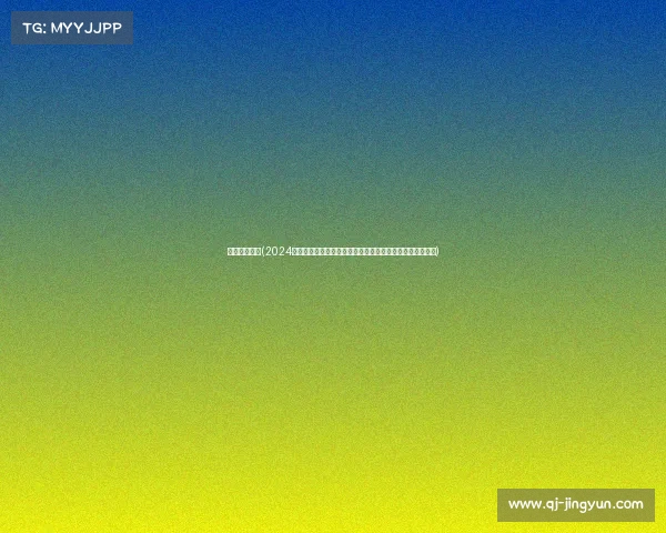 排球重大赛事(2024巴黎奥运会排球赛事全球顶尖运动员激情对决争夺世界之巅) 排球重大赛事(2024巴黎奥运会排球赛事全球顶尖运动员激情对决争夺世界之巅)